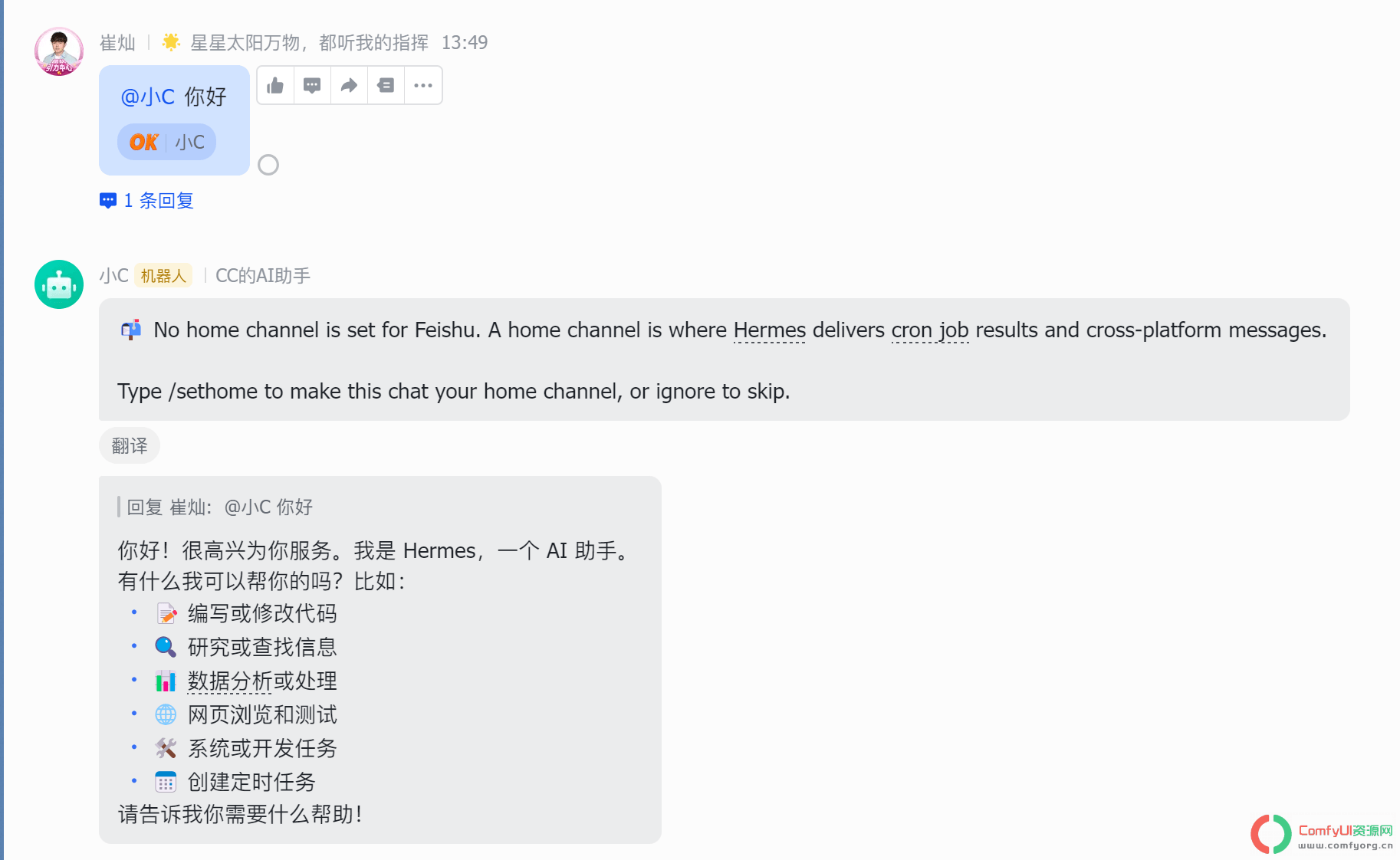 Windows 也能跑 Hermes Agent！完整安装教程 + 飞书接入，全程避坑