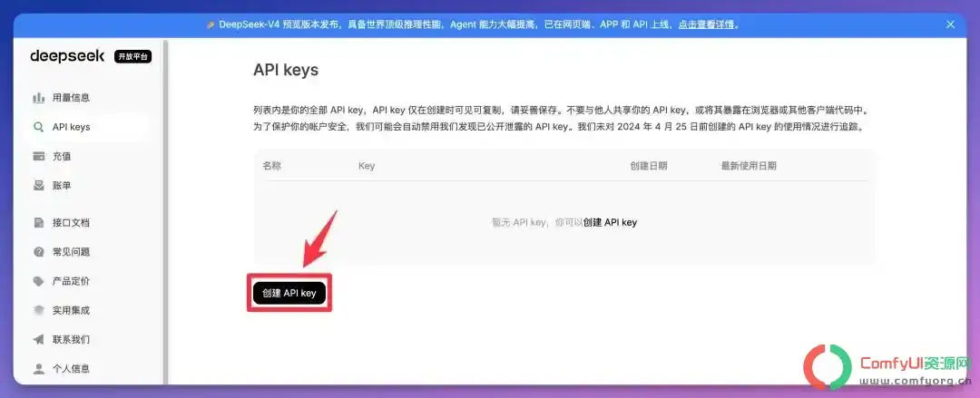 Claude Code 接入 DeepSeek 完整指南