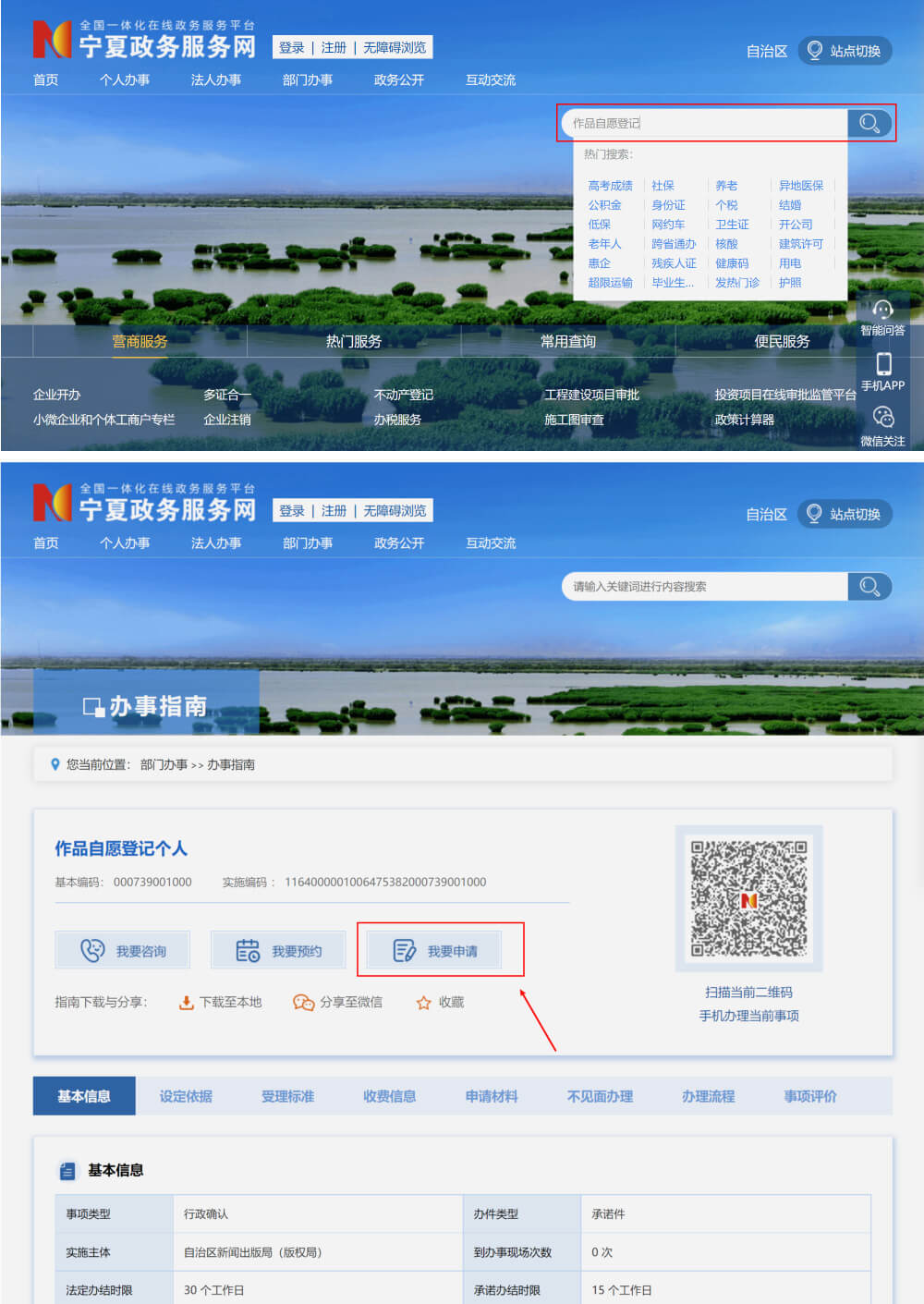 作品自愿登记证书，22个省市的在线版权登记官方渠道，大部分免费或优惠！