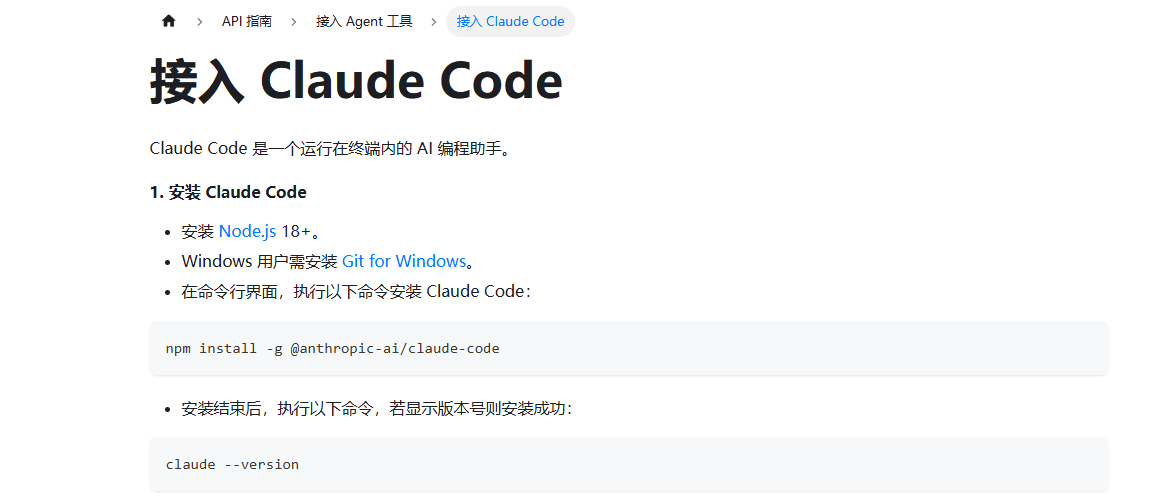 Comfyui-image005 Claude Code 接入 DeepSeek 完整指南