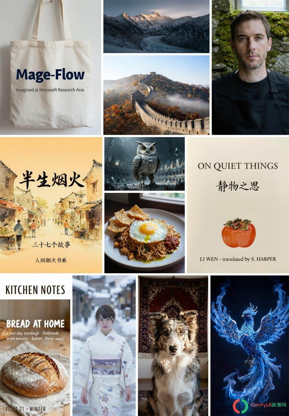 微软开源轻量级多模态图像生成模型Mage-Flow:四步完成专业级编辑的秘密