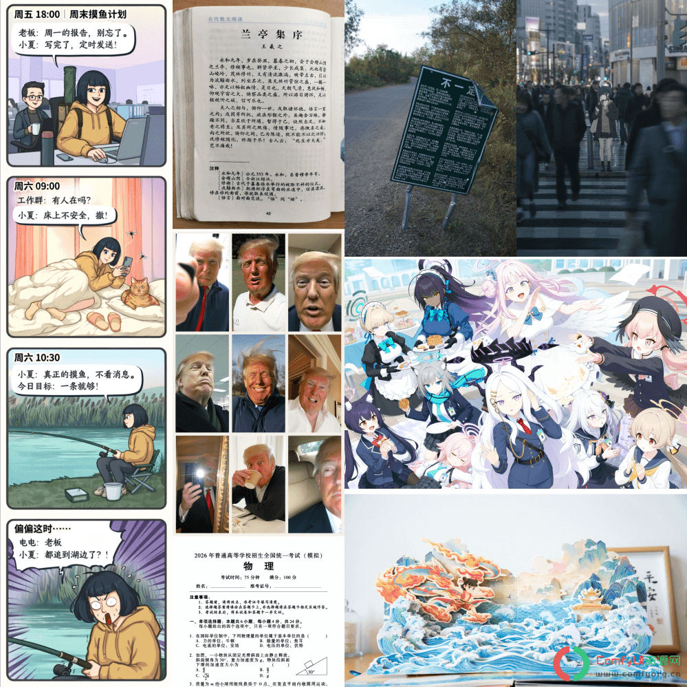 开源生图又来黑马：MOSS-Image模型支持中文，超越Flux3 Image Klein