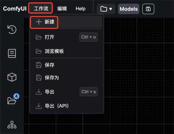 ComfyUI 新手入门工作界面详解