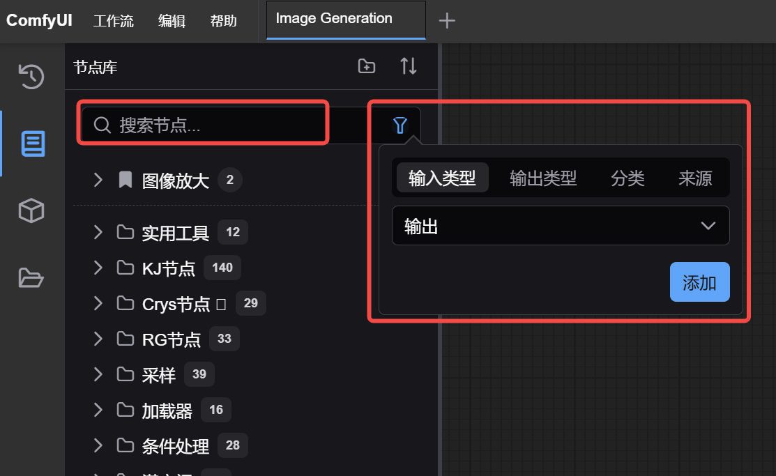 ComfyUI工作流的各模块详细解析