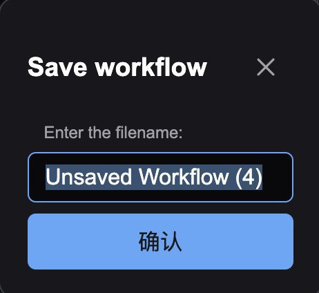ComfyUI 新手入门工作界面详解