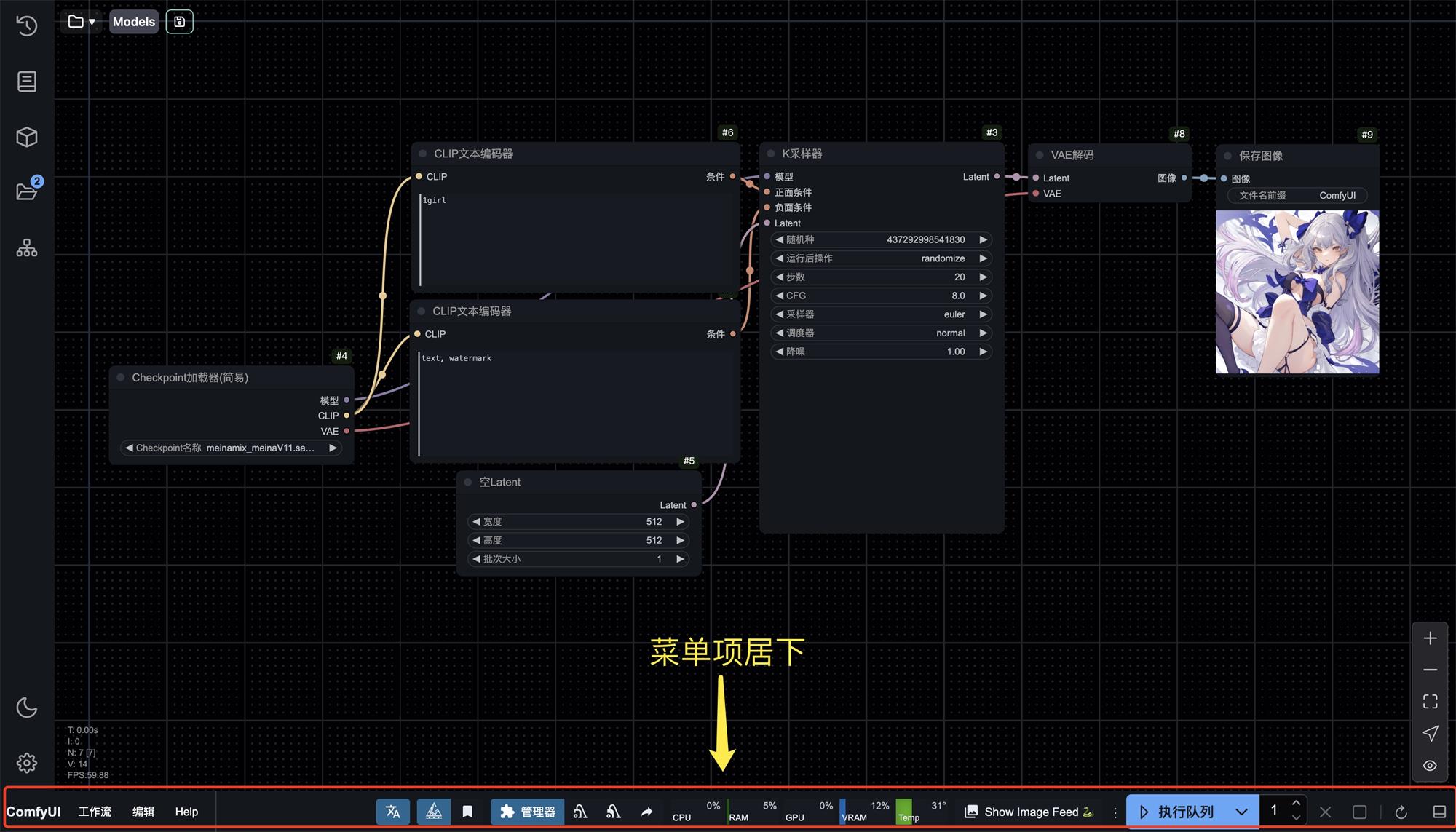 ComfyUI 新手入门工作界面详解