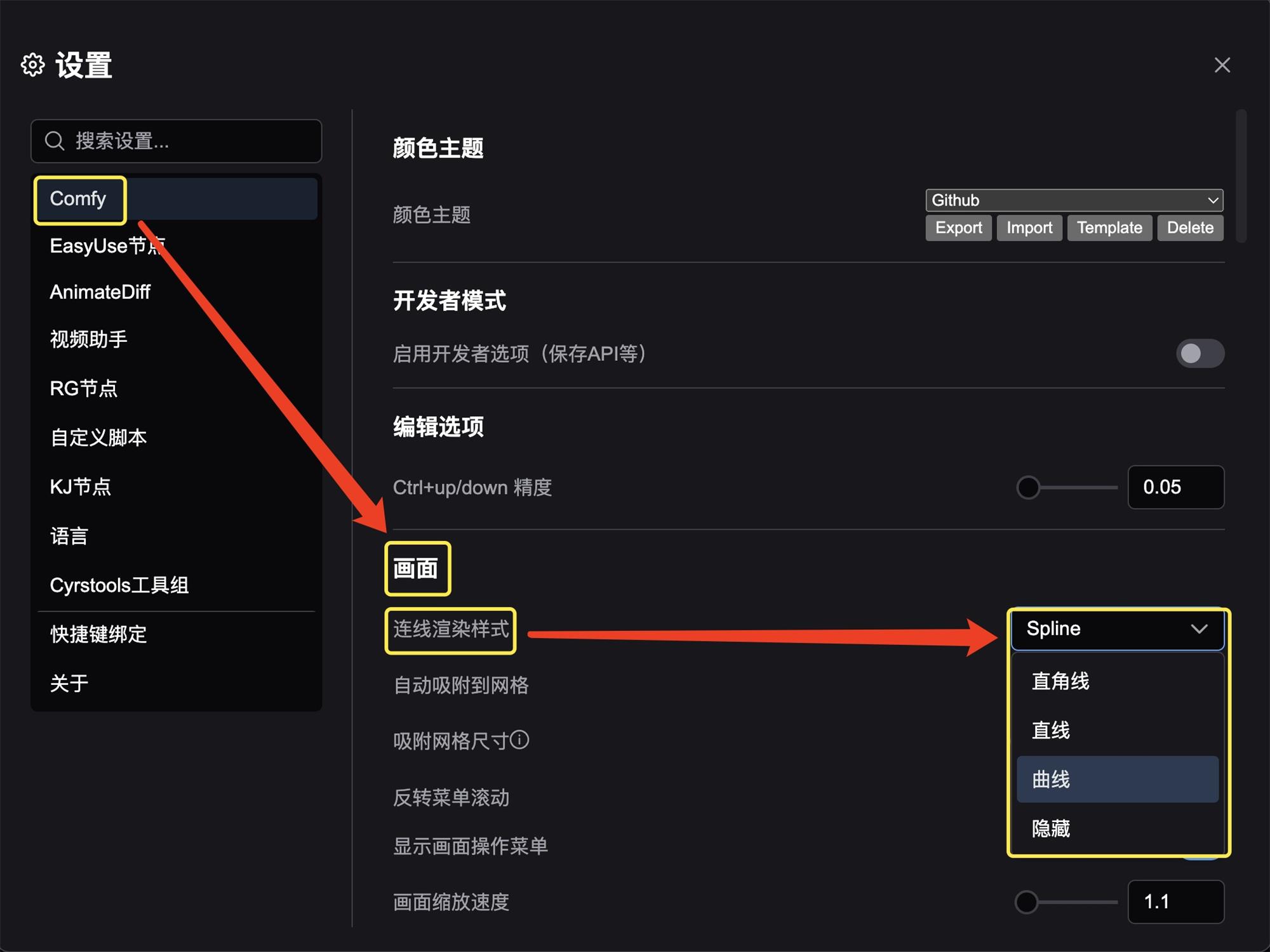 ComfyUI 新手入门工作界面详解