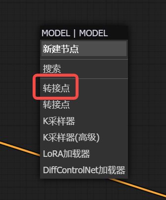 ComfyUI工作流的各模块详细解析