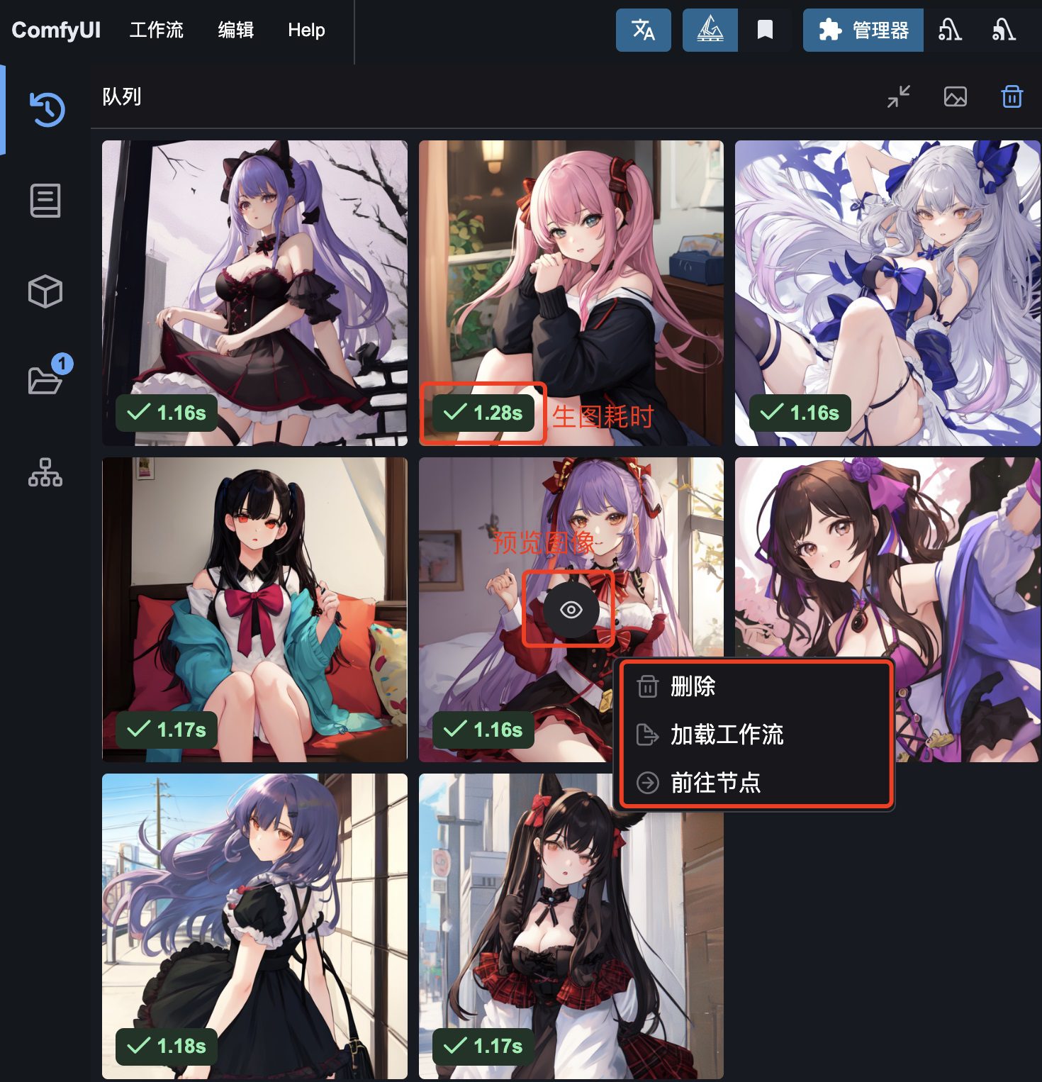 ComfyUI 新手入门工作界面详解