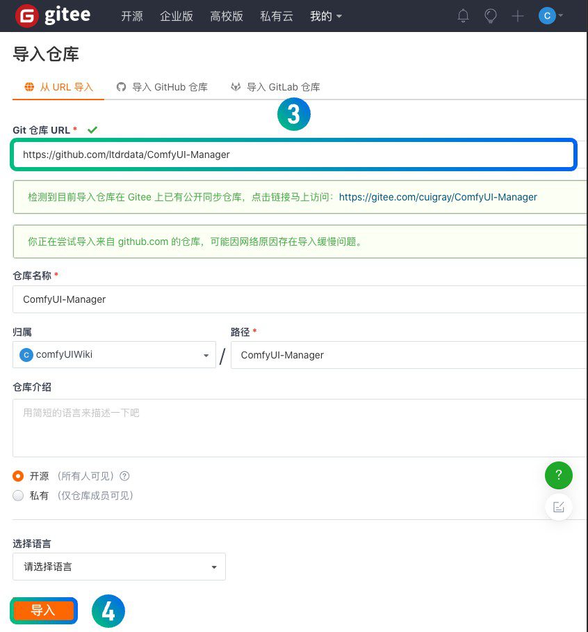 ComfyUI 自定义节点(插件)安装及更新教程