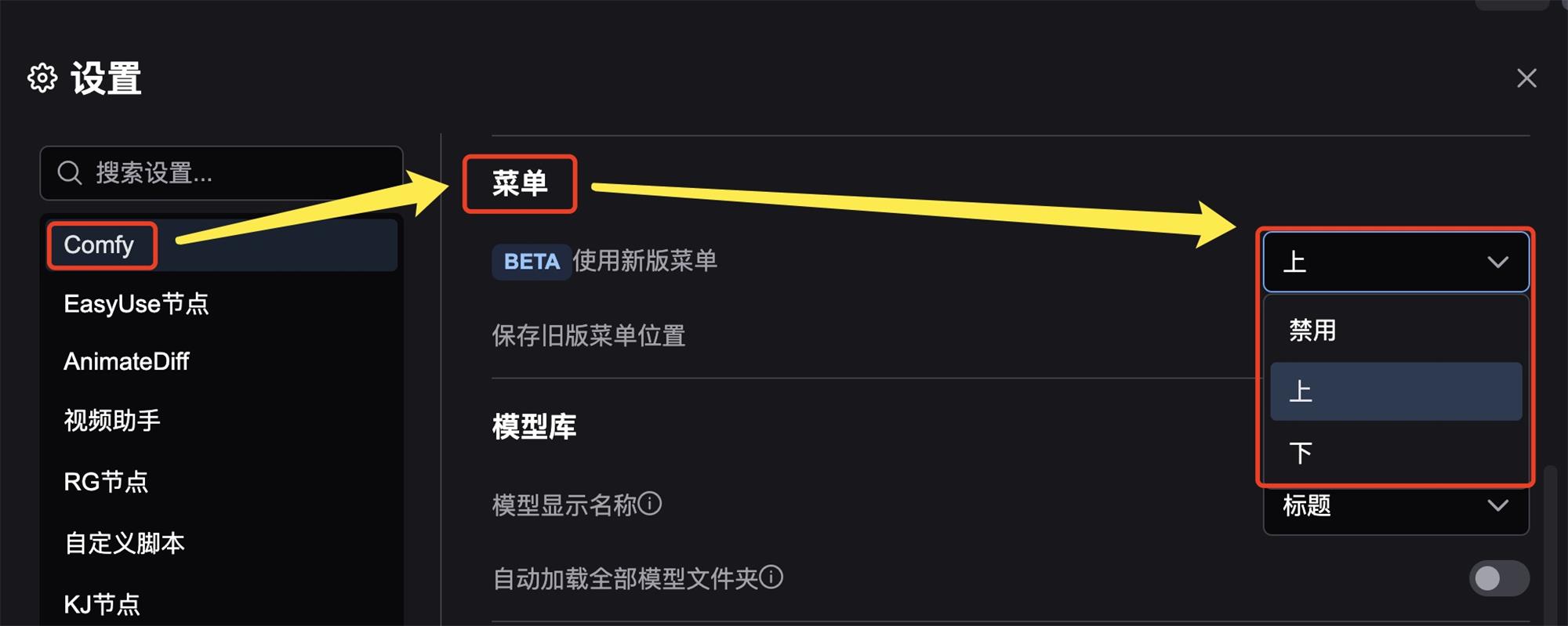 ComfyUI 新手入门工作界面详解