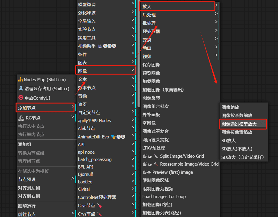 ComfyUI图片无损放大8K详细教程:三重放大工作流