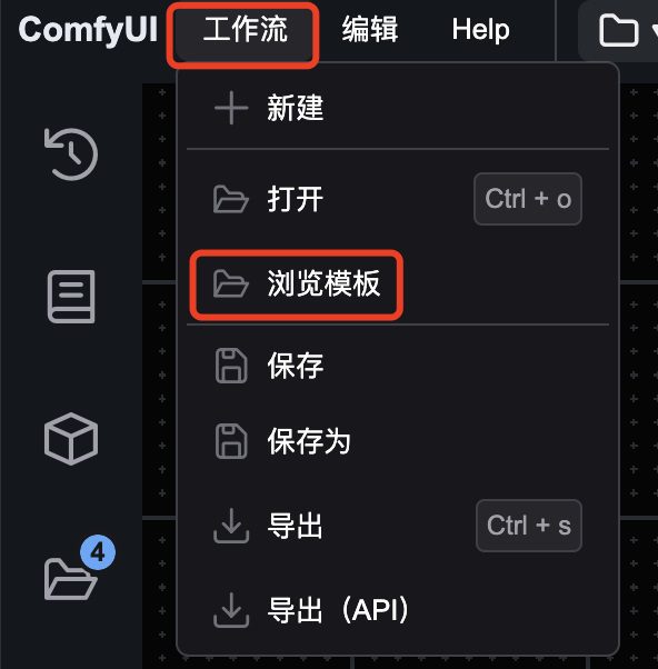 ComfyUI 新手入门工作界面详解