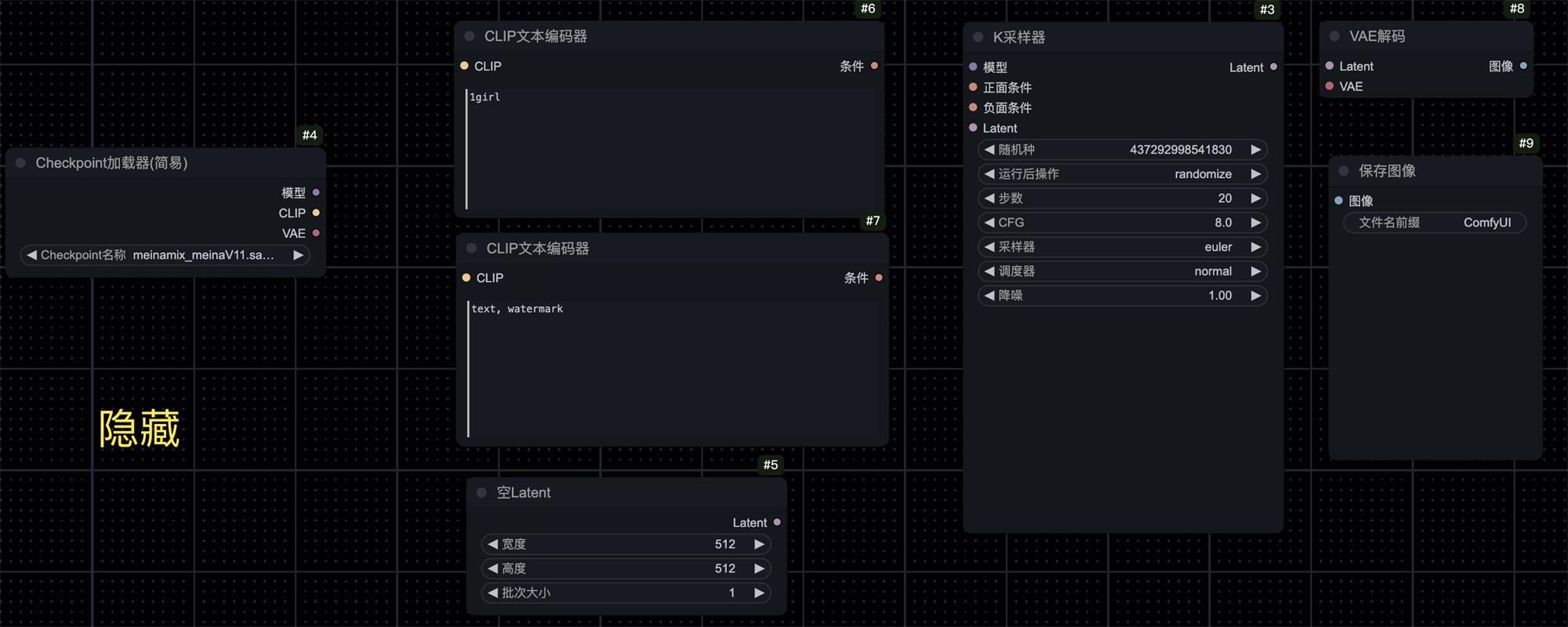 ComfyUI 新手入门工作界面详解