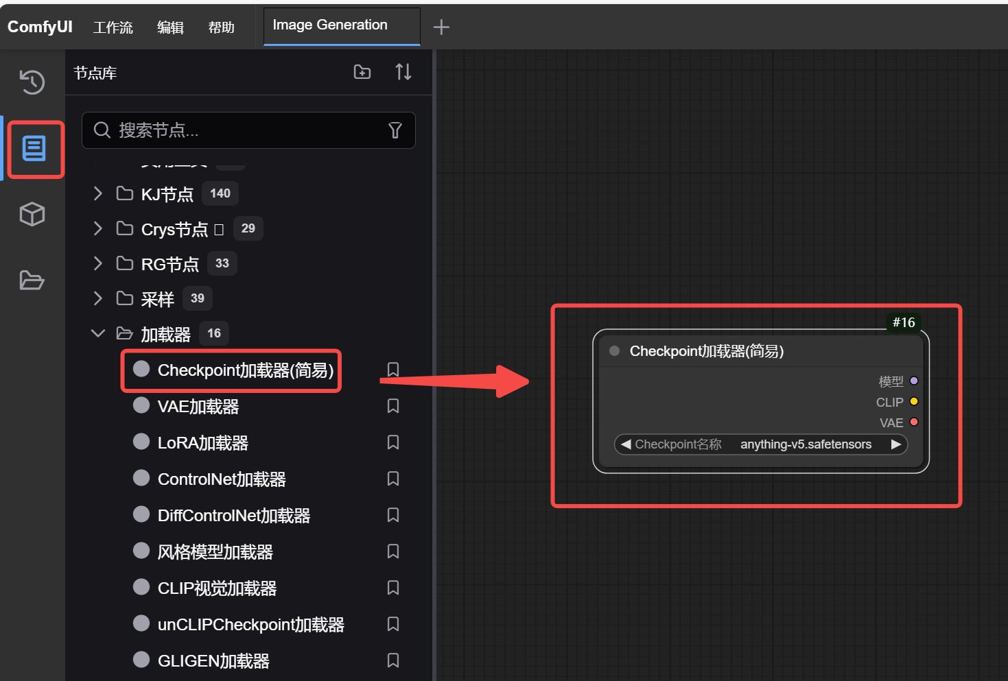 ComfyUI工作流的各模块详细解析