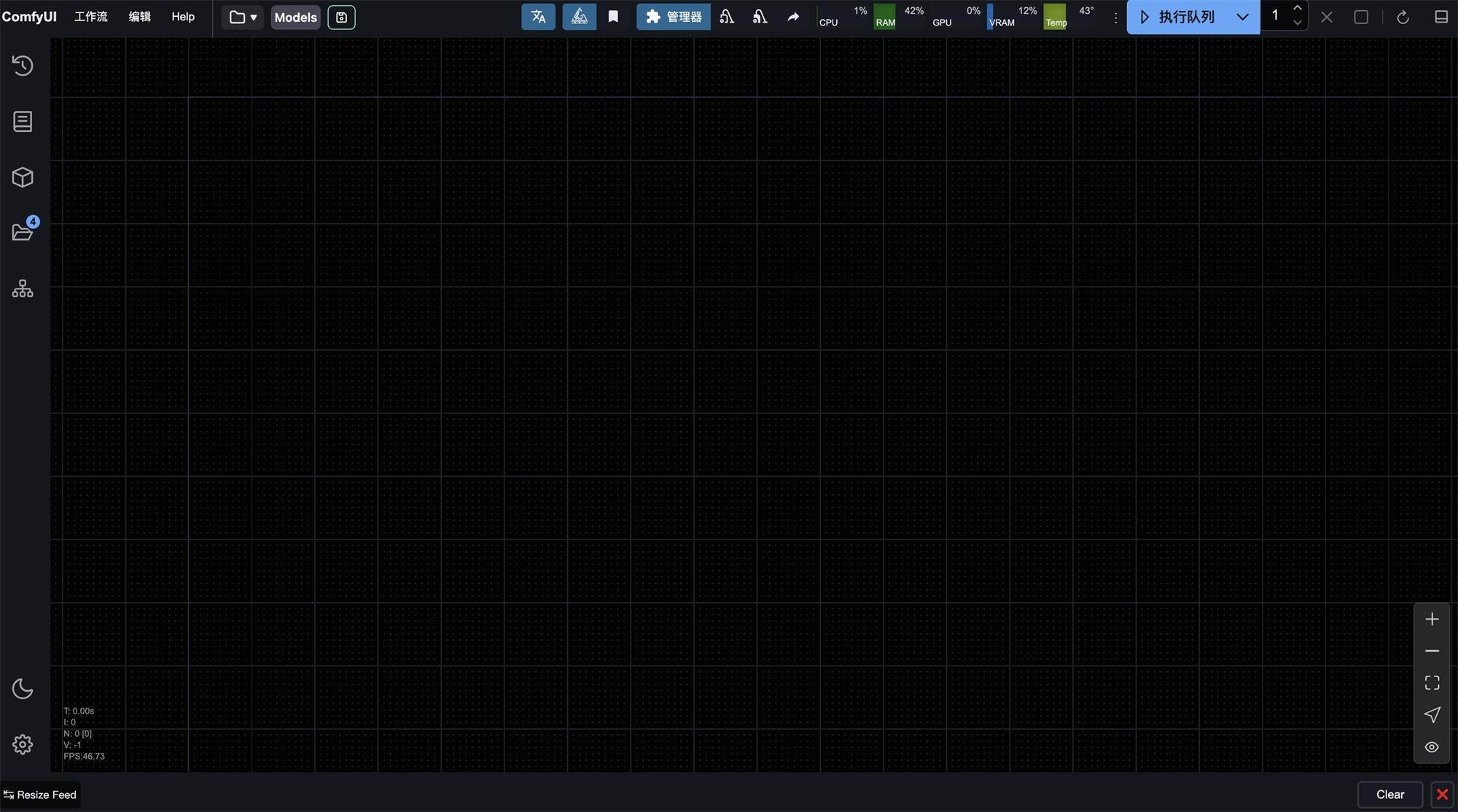 ComfyUI 新手入门工作界面详解