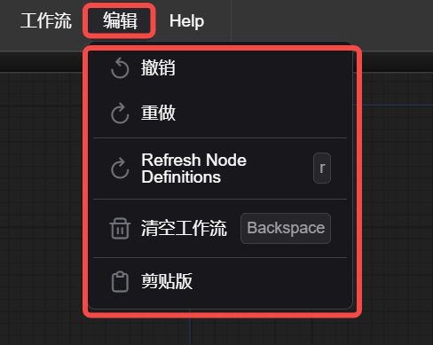 ComfyUI 新手入门工作界面详解