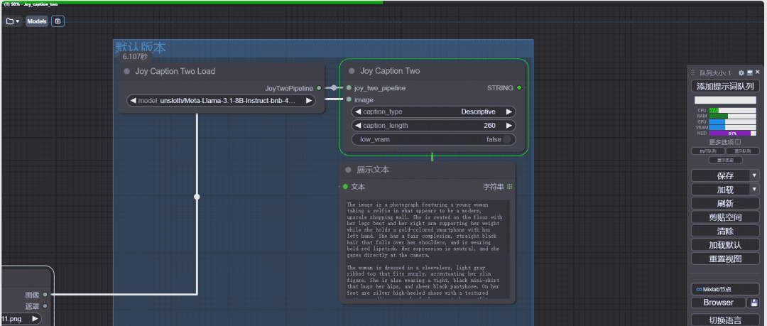 ComfyUI 最强图像反推 JoyCaption2 安装教程
