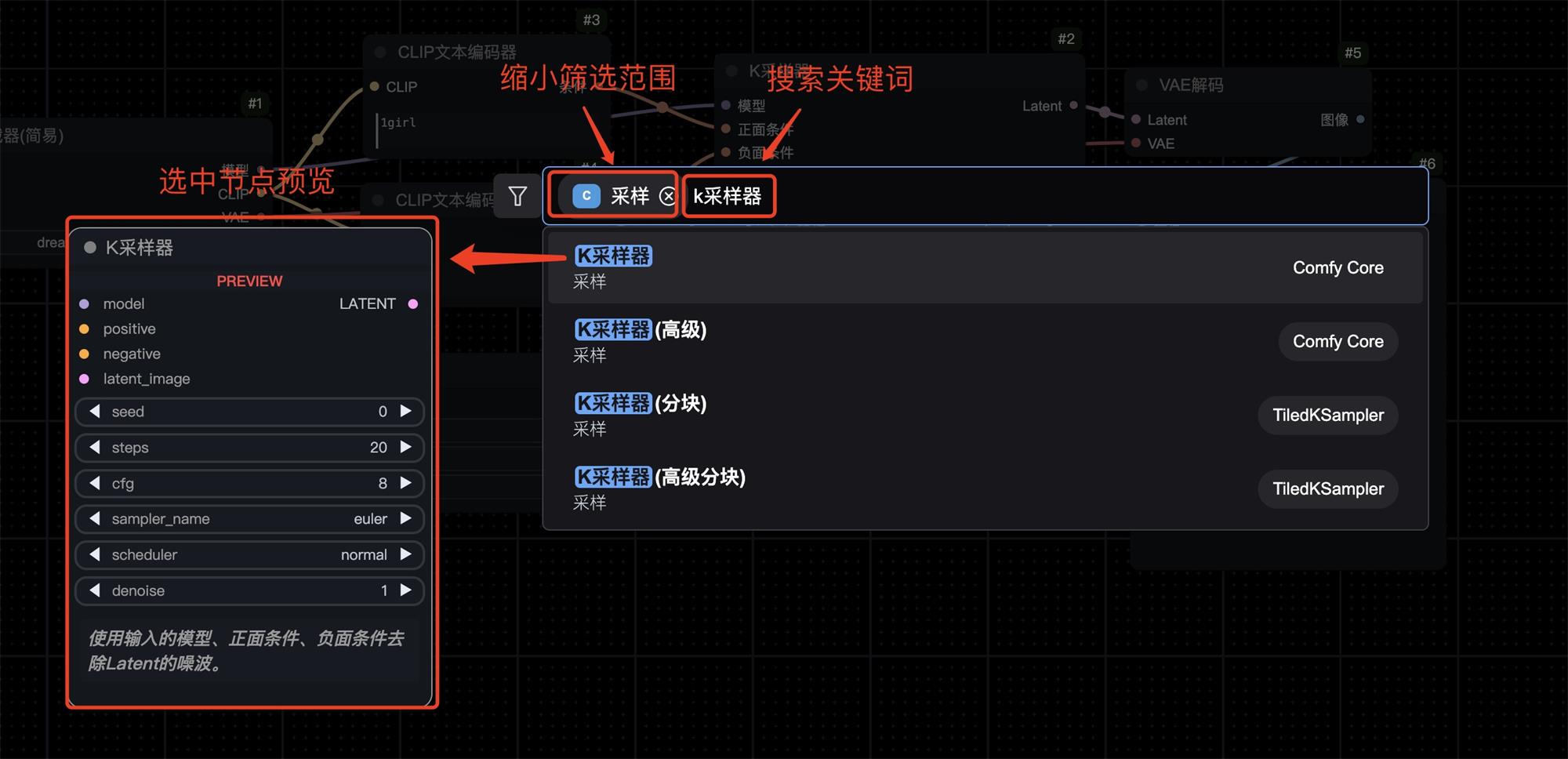 ComfyUI 新手入门工作界面详解