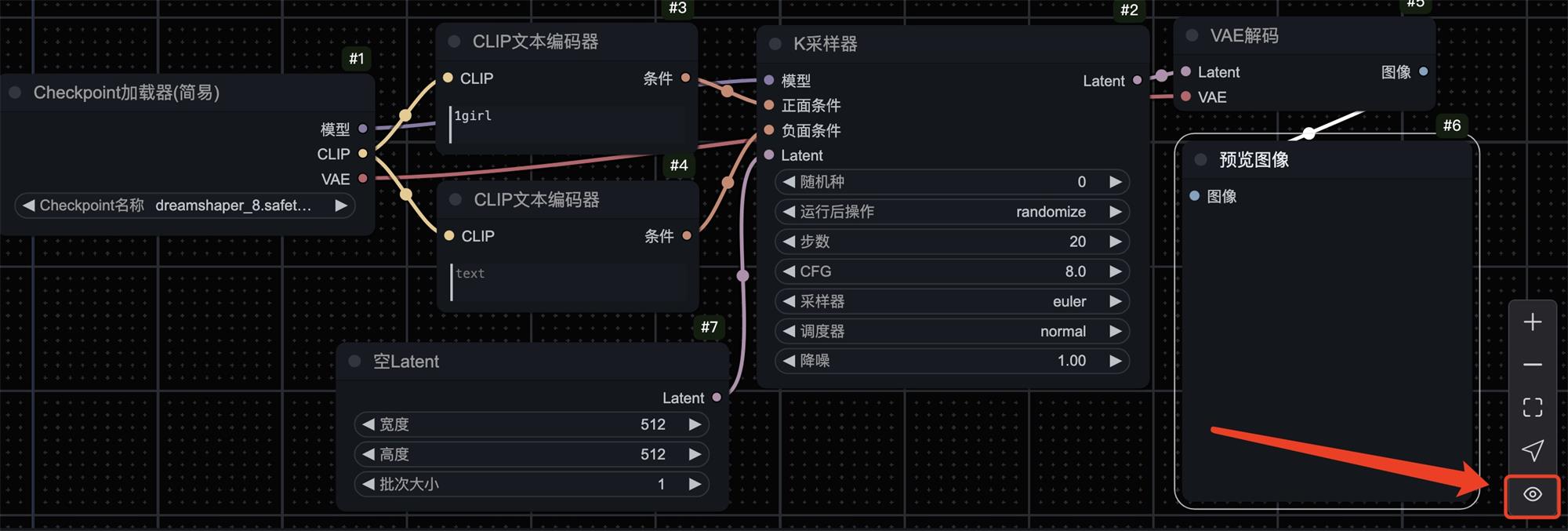 ComfyUI 新手入门工作界面详解
