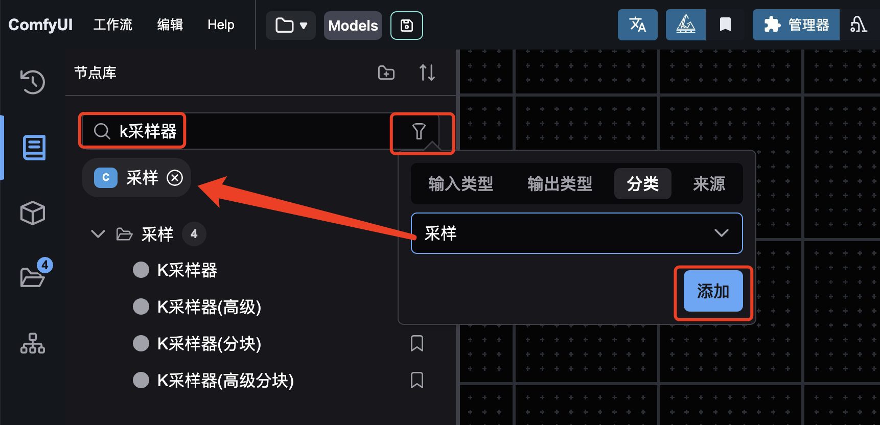 ComfyUI 新手入门工作界面详解