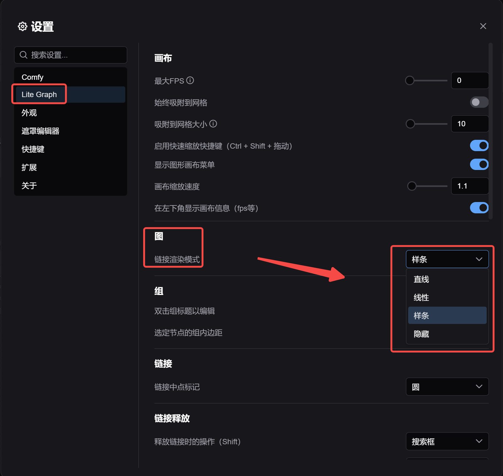 ComfyUI工作流的各模块详细解析