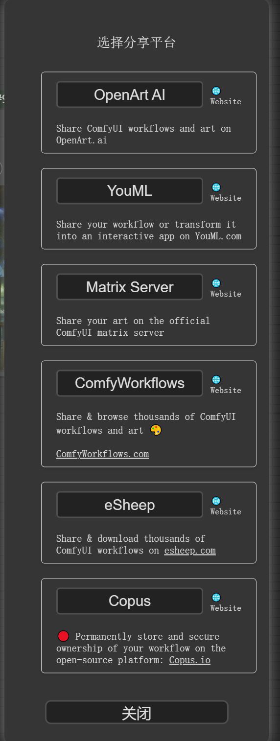 ComfyUI 新手入门工作界面详解