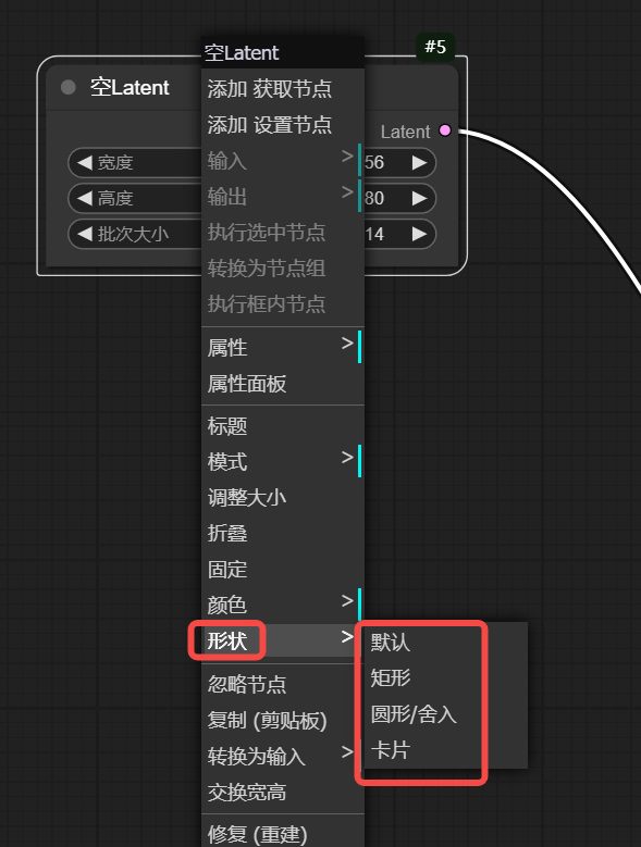ComfyUI工作流的各模块详细解析