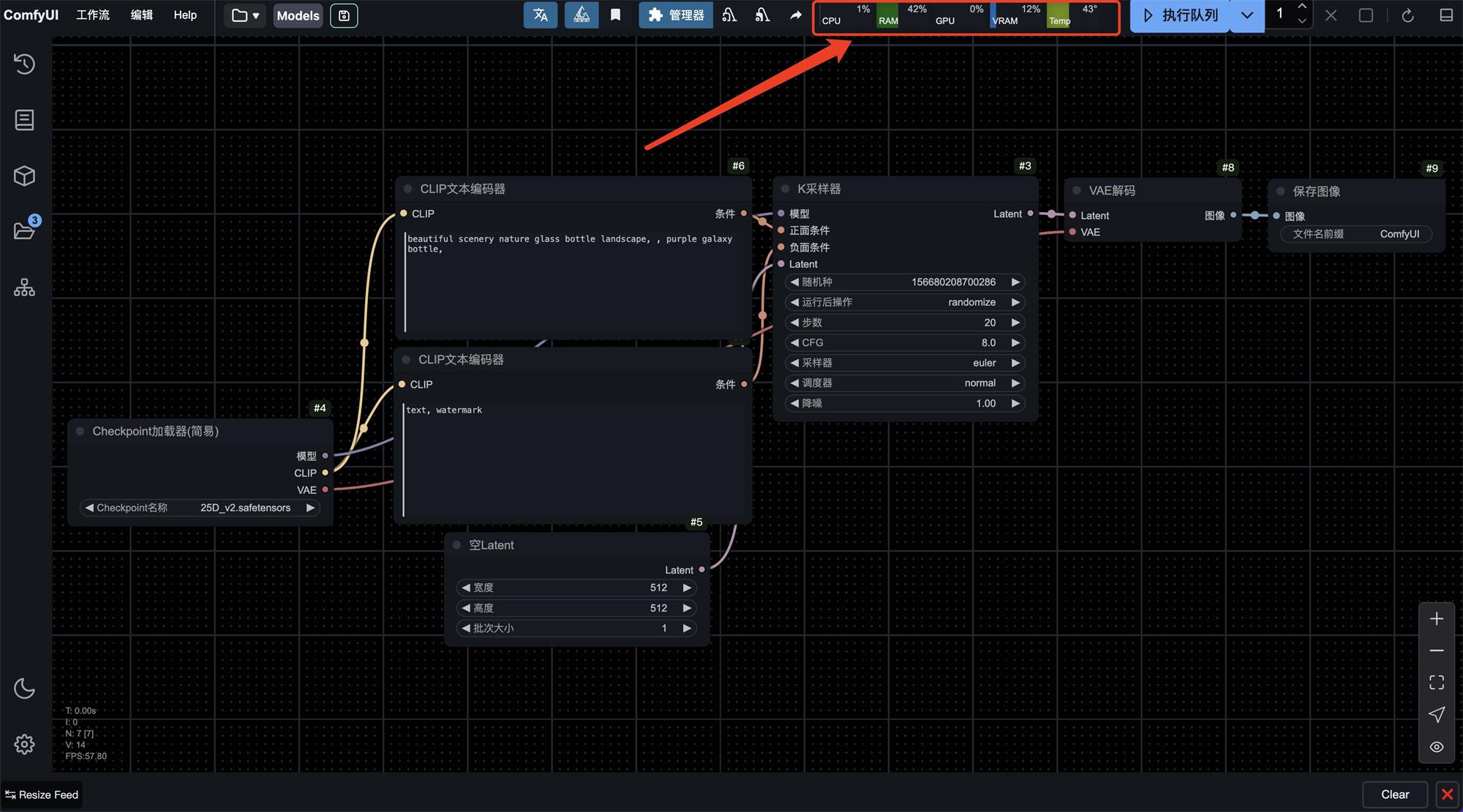 ComfyUI 新手入门工作界面详解