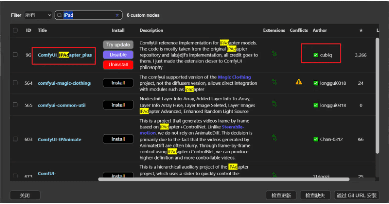 ComfyUI中不可或缺的IPAdapter插件基础使用指南-ComfyUI ComfyUI的IPAdapter插件基础使用教程