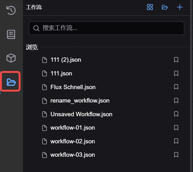 ComfyUI 新手入门工作界面详解