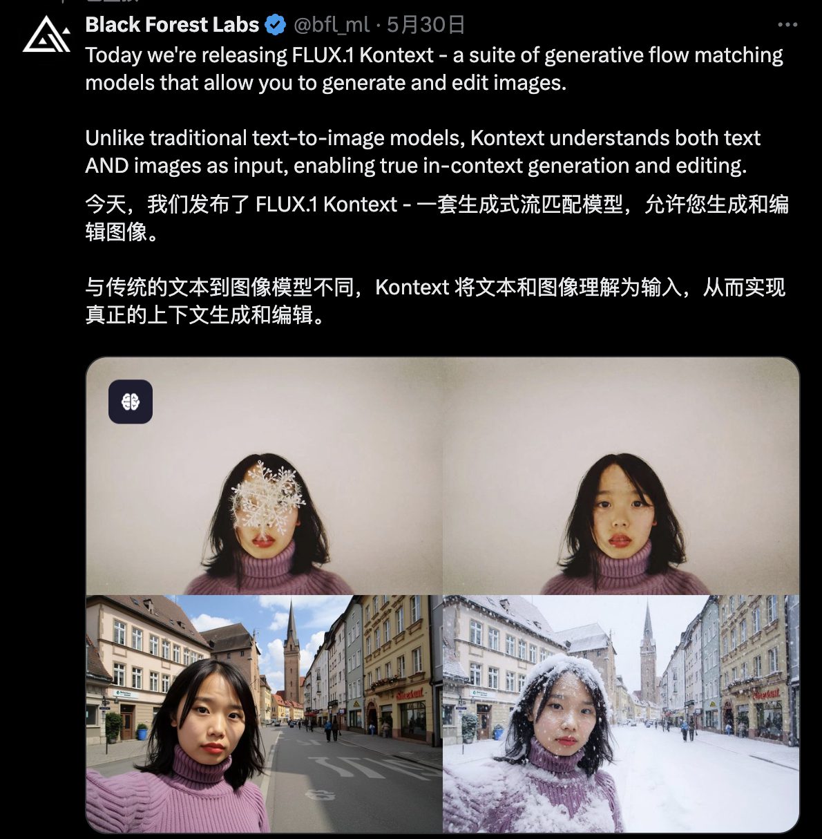 黑森林FLUX.1 Kontext进阶测评,角色一致性精准重绘+30秒极速出图碾压GPT-4o!