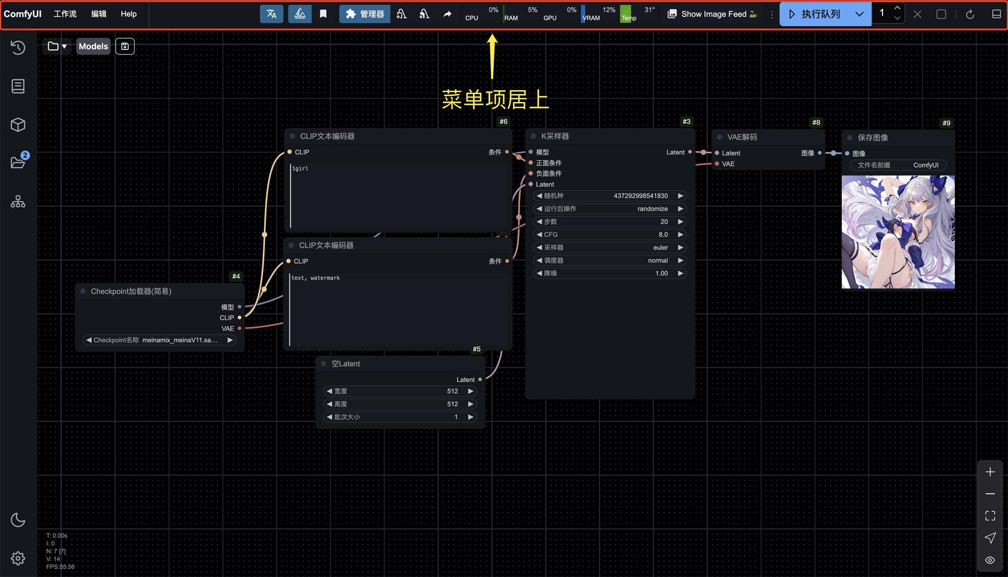 ComfyUI 新手入门工作界面详解