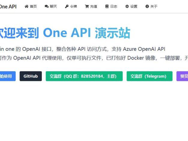 OneApi新手搭建教程