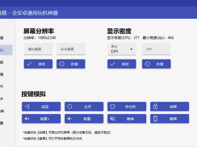 搞机工具箱v10.0.0免Root调试安卓