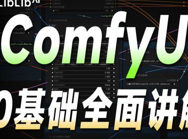 Comfyui在windows/linux键盘快捷键
