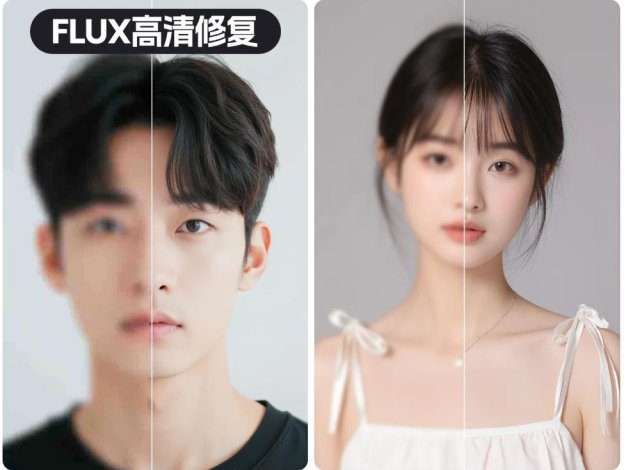 Flux超级高清放大修复工作流(附LoRA+插件)