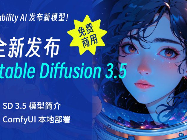 ComfyUI Stable Diffusion3.5教程,正式狙击 Flux(附模型+lora+工作流)