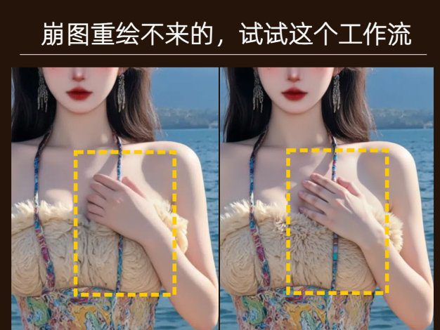 ComfyUI实战:Flux修脸修手工作流