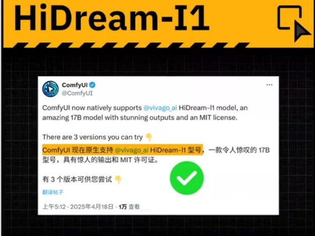 HiDream模型生图,排名超过 flux:GGUF低显存福音
