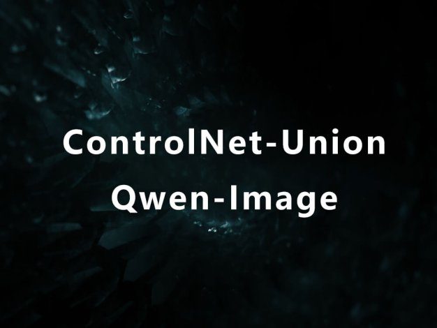 Qwen-Image ControlNet正式支持:深度、Canny与Inpaint局部重绘,精度升级!