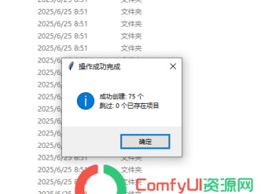 Comfyui模型目录迁移工具及教程