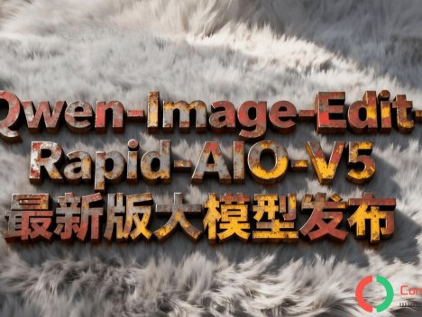 Qwen-Image-Edit-Rapid-AIO多合一模型:生图与编辑一个就够!质量与效率并存