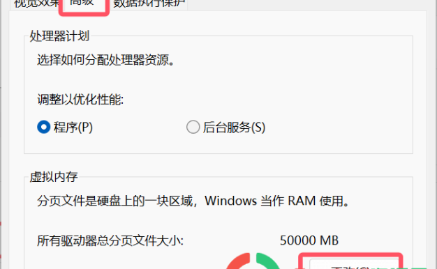 comfyui怎么使用虚拟内存