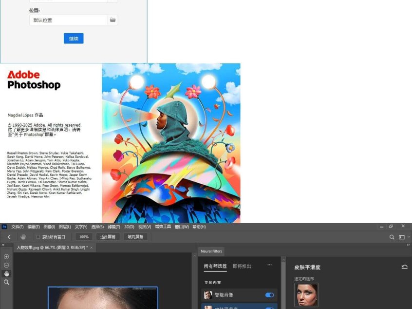 Adobe Photoshop 2026 v27.5.0.13 中文高级版