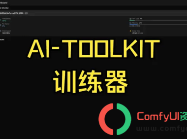 AI Toolkit LoRA训练新手保姆级教程 ,附Z-image-lora详细训练教程