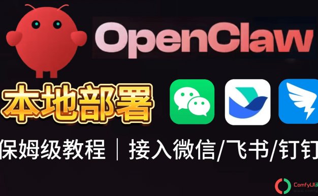 【保姆级教程】windows最完整安装OpenClaw教程 + 飞书接入,全程避坑