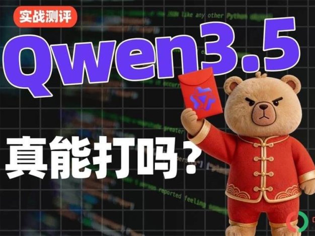 ComfyUI接入Qwen3.5大模型:性能媲美Gemini 3,图片视频智能解析