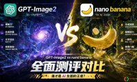 GPT Image 2 全量开放!100+案例,跟 Nano Banana 2 正面PK(附提示词)