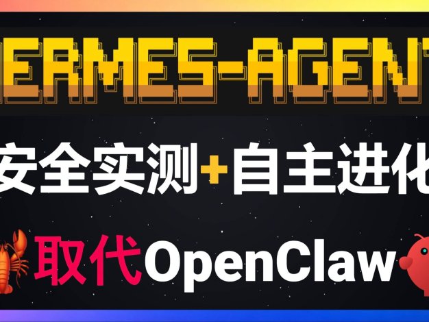 Windows 也能跑 Hermes Agent!完整安装教程 + 飞书接入,全程避坑